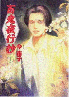 漫画91作品长夜食堂封面